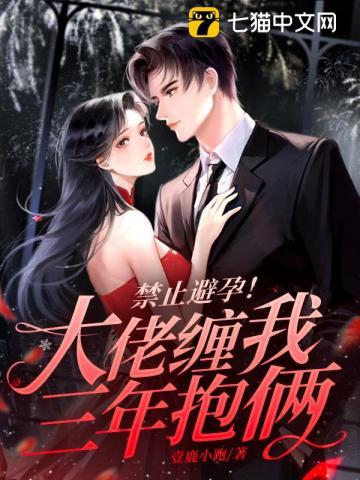 一夜成瘾顾眠身世