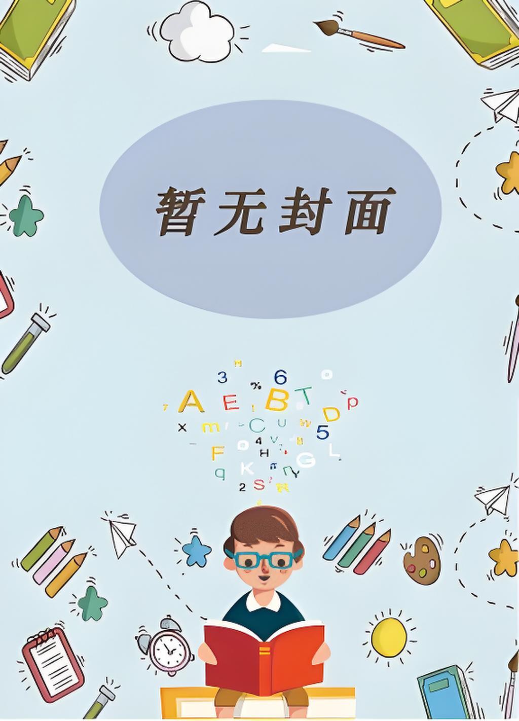 重生之孝诚仁皇后