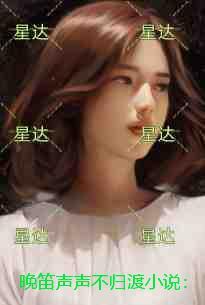 晚笛声声不归渡:+后续