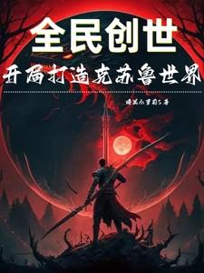 主角方影全章节阅读