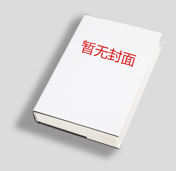 博弈：从文科状元到权力巅峰