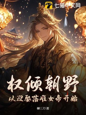 重生边关,从官府发媳妇开始崛起