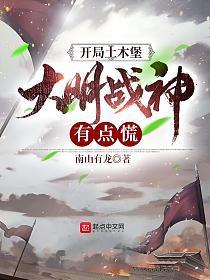 开局土木堡,大明战神有点慌