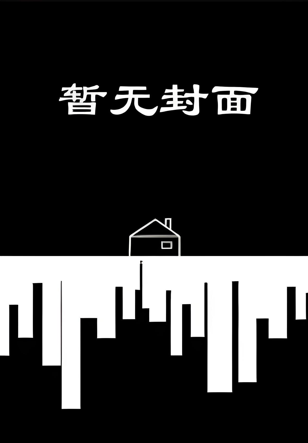 重回七零,我踹了厂花一心种地陈思瑶林海乔